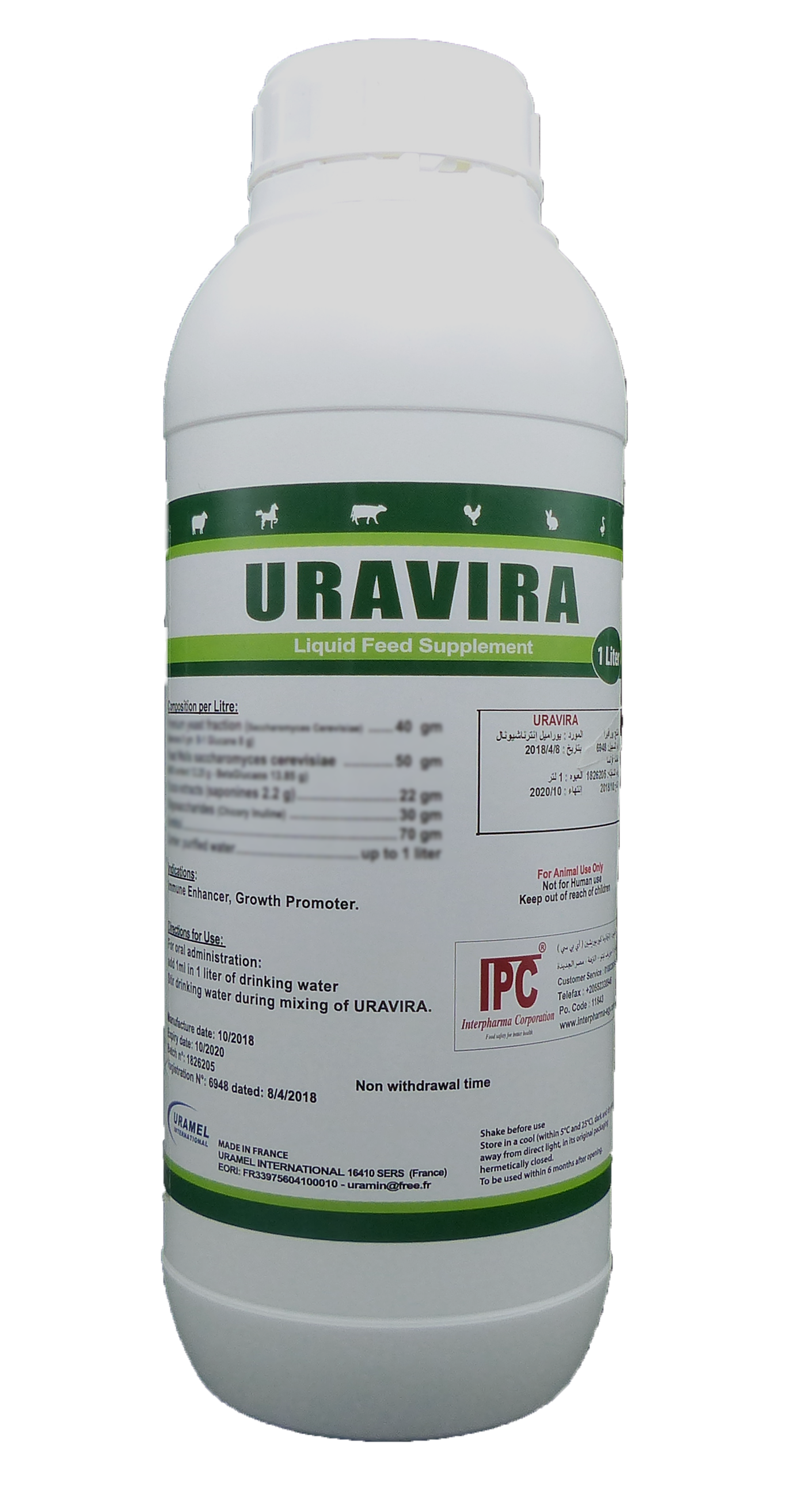 يورافيرا (URAVIRA)